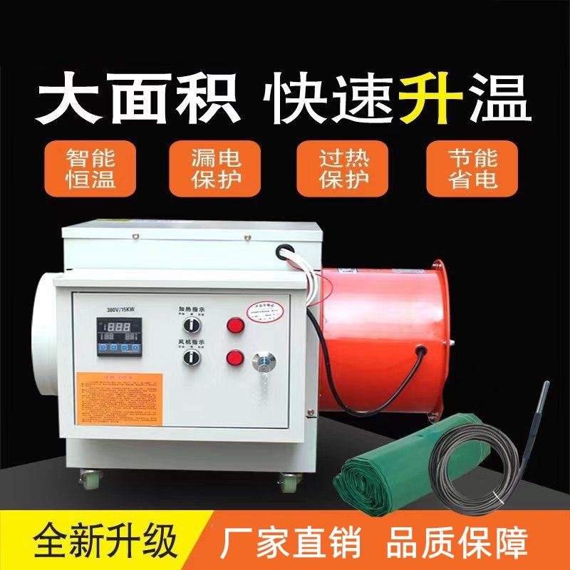 工业暖风机取暖器电热风r炉烘干房烤房加热电暖风机养殖育雏加温