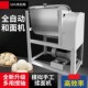 和面商用搅拌面公斤公斤和面揉面电动活面