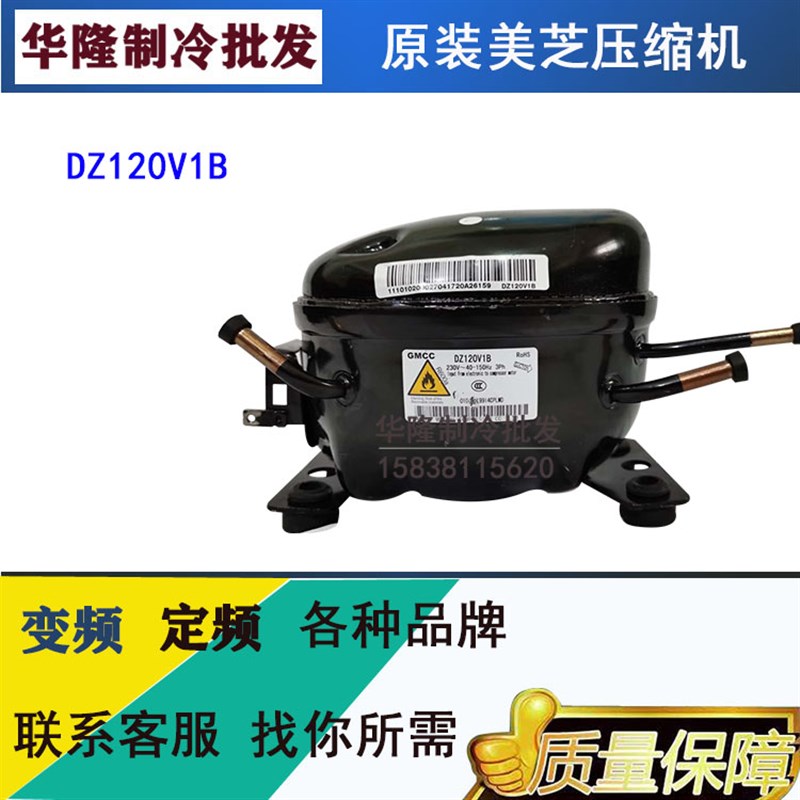 美芝变频DZ90X1D DZ90V1 DZ0V1Y DZ0V1B DZ75V1C压缩机