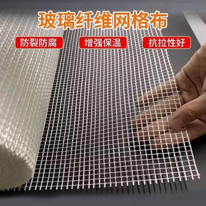 玻璃纤维耐碱网格布内墙外墙保温玻纤建筑抹墙墙面防裂网格防裂网,基础建材,胶水/胶粘剂,淘宝优惠券,粉丝福利购,淘宝优惠卷