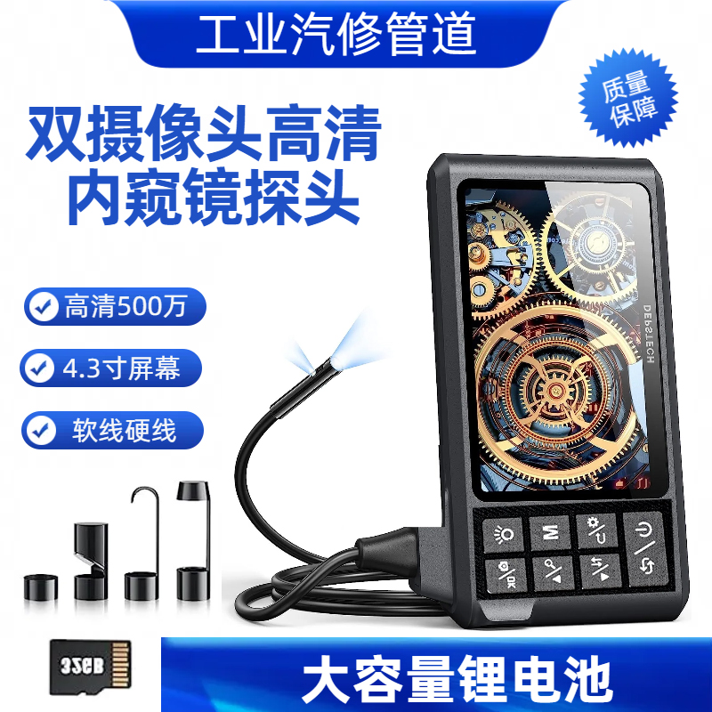 途虎汽修摄像头高万内窥镜工业管道摄像头防水下水道探头