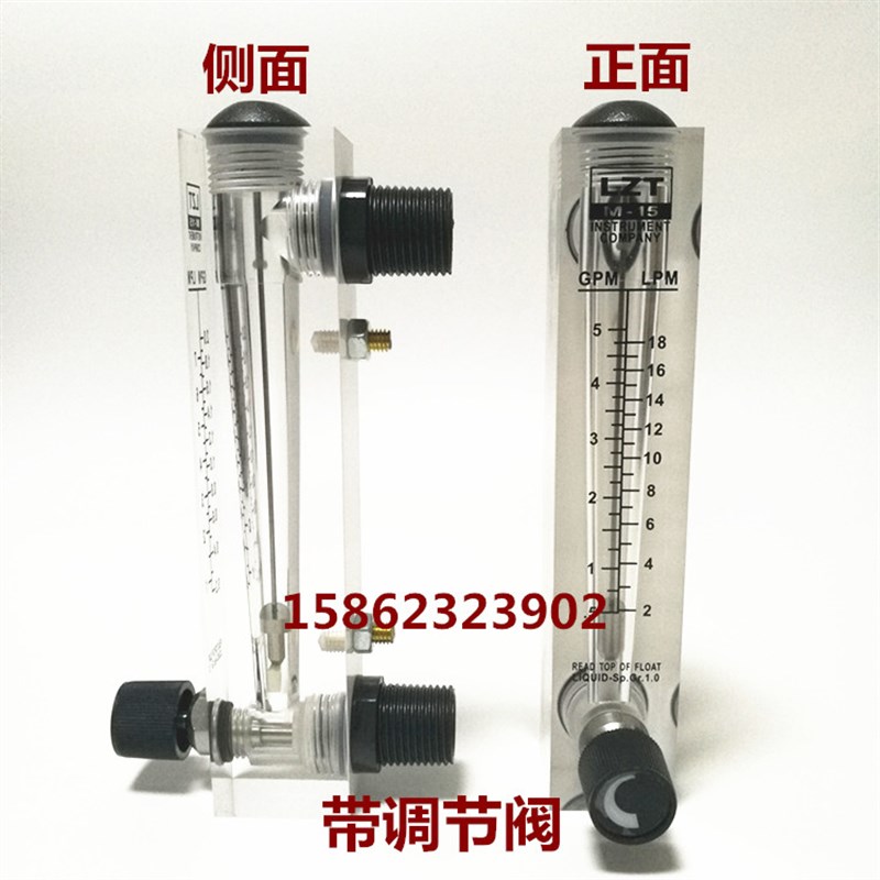 LZT-15M面板式流量计水液体流量仪表有机玻璃转子浮子流速计表