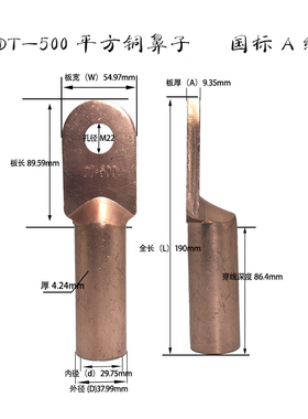 DT平方铜鼻子接线端子铜线鼻子电缆接线铜接头堵油级铜鼻