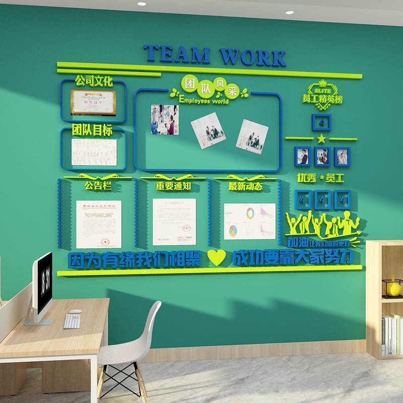 公告栏员工风采团队荣誉照片墙面司企业文化办公室装饰墙贴