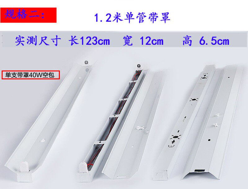 led日光灯T全.米.9米米单管管三管四管超亮光管支架灯
