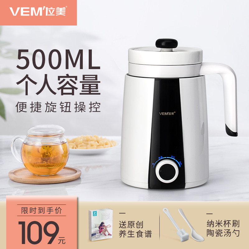位美养生杯陶瓷多功能电热杯煮粥电炖杯办公室热牛奶迷你养生壶