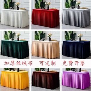 签约仪式会议桌布展会红色工大吉抽奖桌酒店活动纯色婚庆