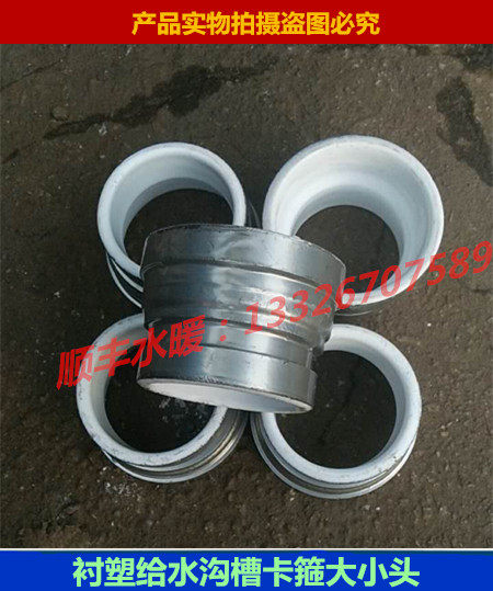 衬塑沟槽管件 卡箍衬塑异径管 衬塑大小头衬塑变径头给水沟槽管件
