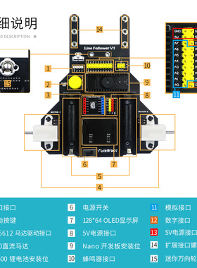 duino智能小车模块化循迹寻迹避障机器人