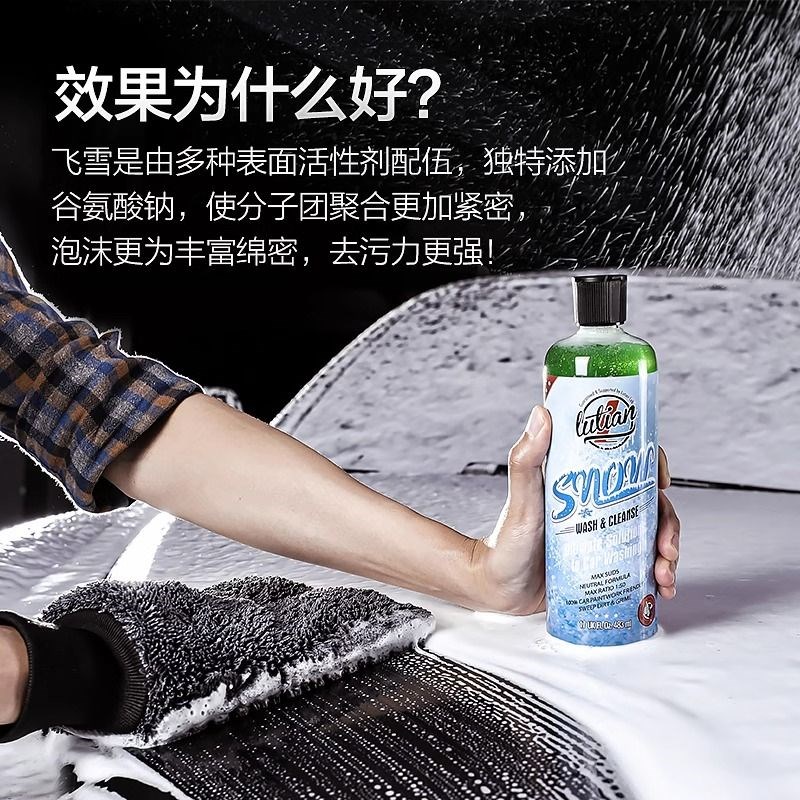 绿田洗车液水蜡汽车专用高泡沫喷白车强力去污PA预洗飞雪崩清洁剂