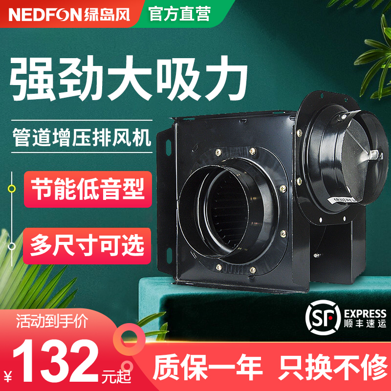 绿岛风低音节能商用管道换气扇分体式送风机饭店排气扇增压排风机