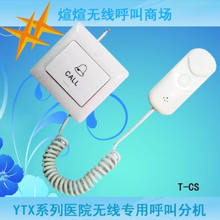 医院呼叫系统 病人病员一览表路路呼叫器