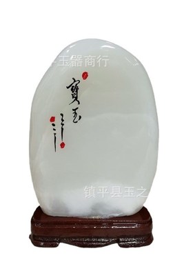 石来运转石头摆件天然阿富汗玉原石奇石观赏玉石客厅办公室靠山石