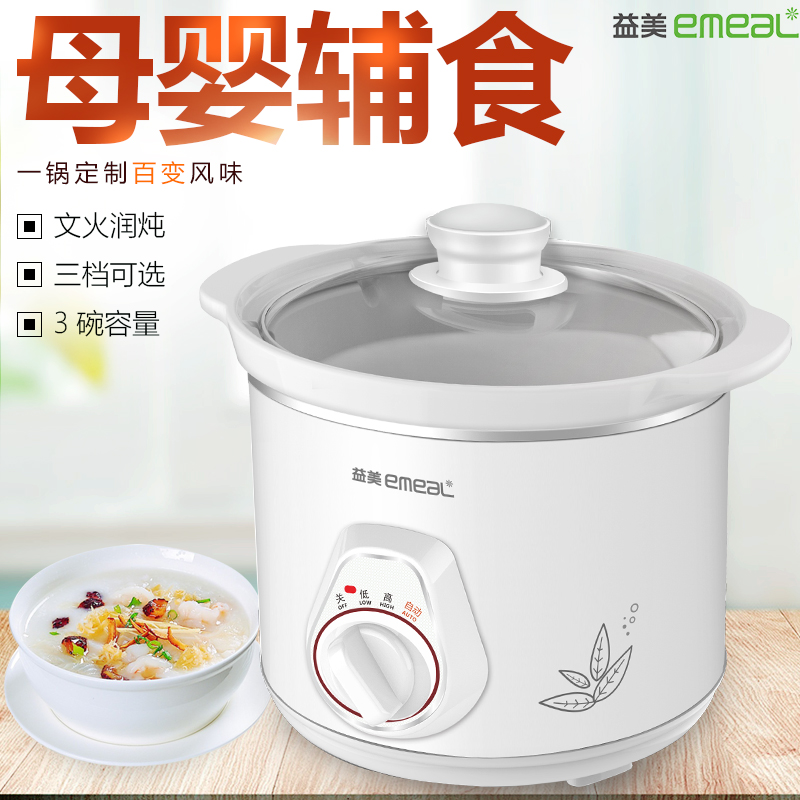 方圆陶瓷电炖锅迷你益美白瓷电炖盅汤煮粥锅BB煲电砂锅0.7L 1.5 6