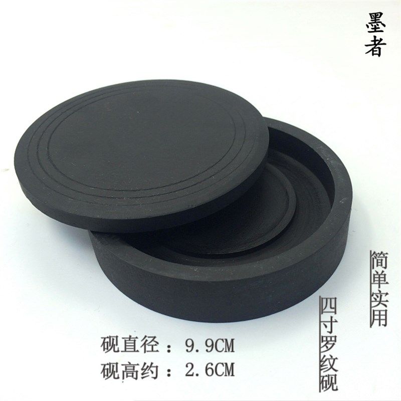 徽砚墨宝圆砚四寸砚台 罗纹石研墨毛笔字蘸墨书法带盖砚