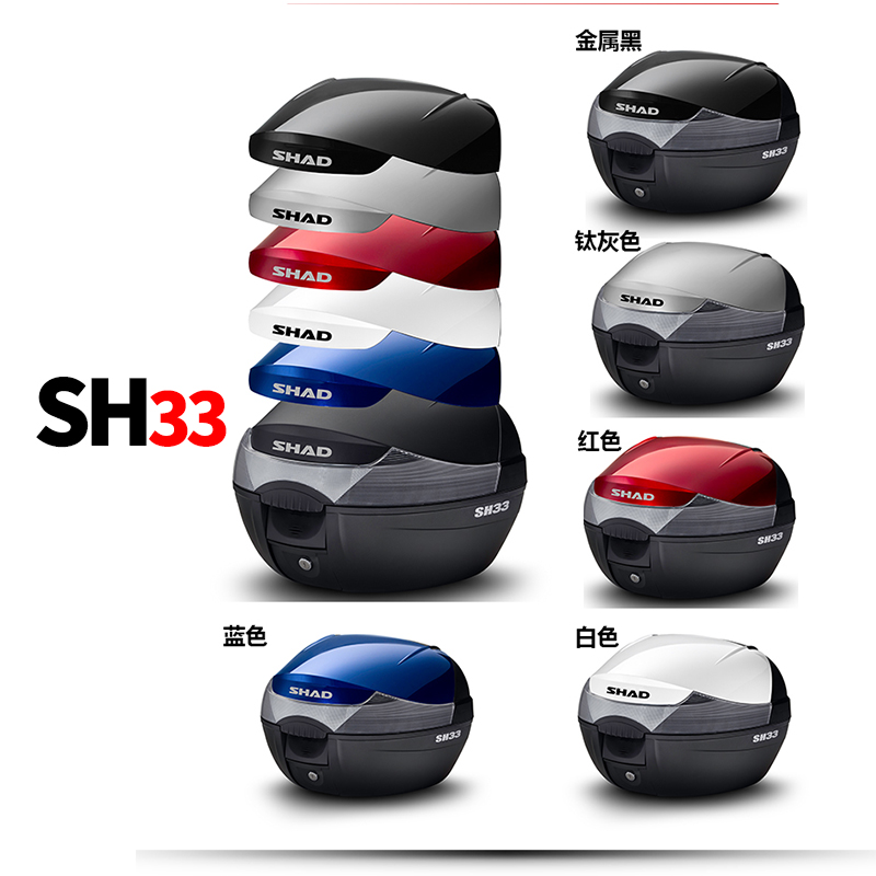 hd士雅的 夏德尾箱彩盖白黑蓝红色后备箱2995