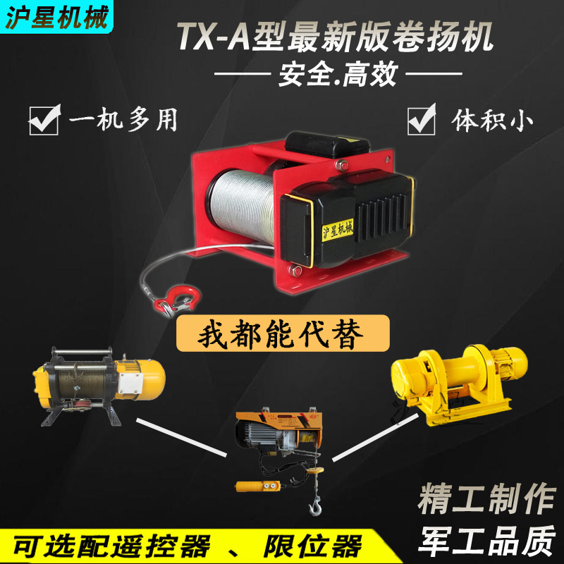 德式 快速卷扬机 1吨提升机 钢丝绳绞盘微型电动葫芦家用吊机