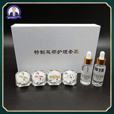 杨波耳部护理采耳工具采耳店耳部护理霜洁护理装