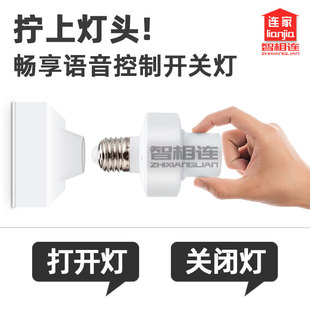 离线语音控制灯头灯座智能ld声控灯口语音i说话控制电灯通用