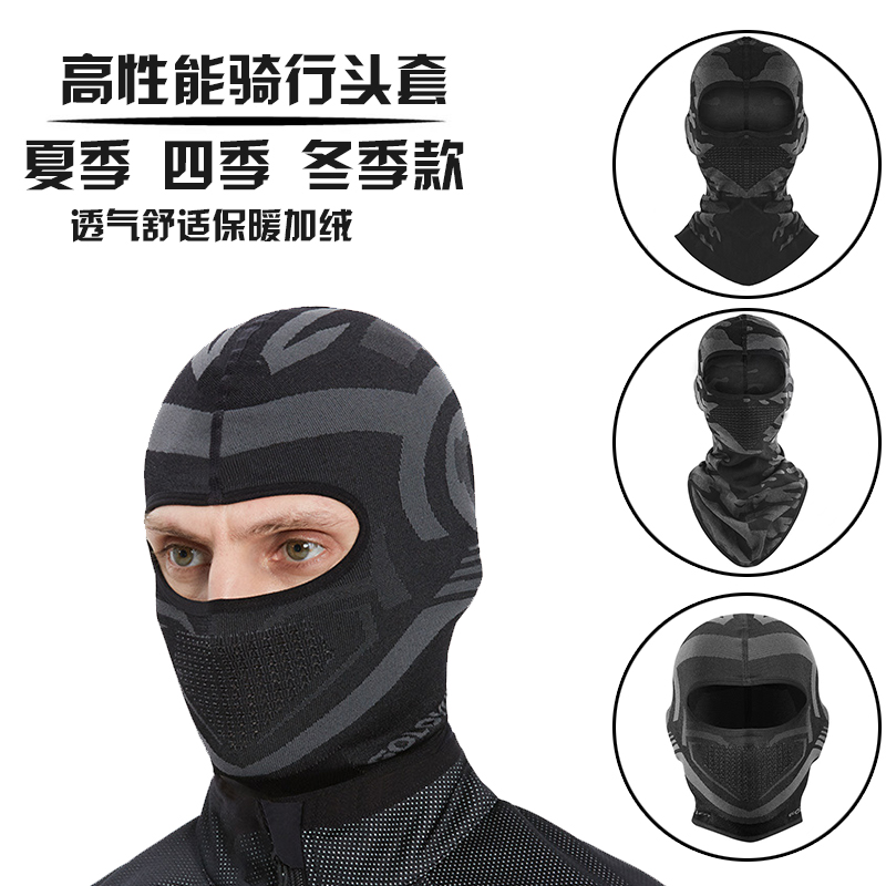 摩托车骑行头套电动车秋冬加绒保暖防风舒适透气吸汗头罩男女通用