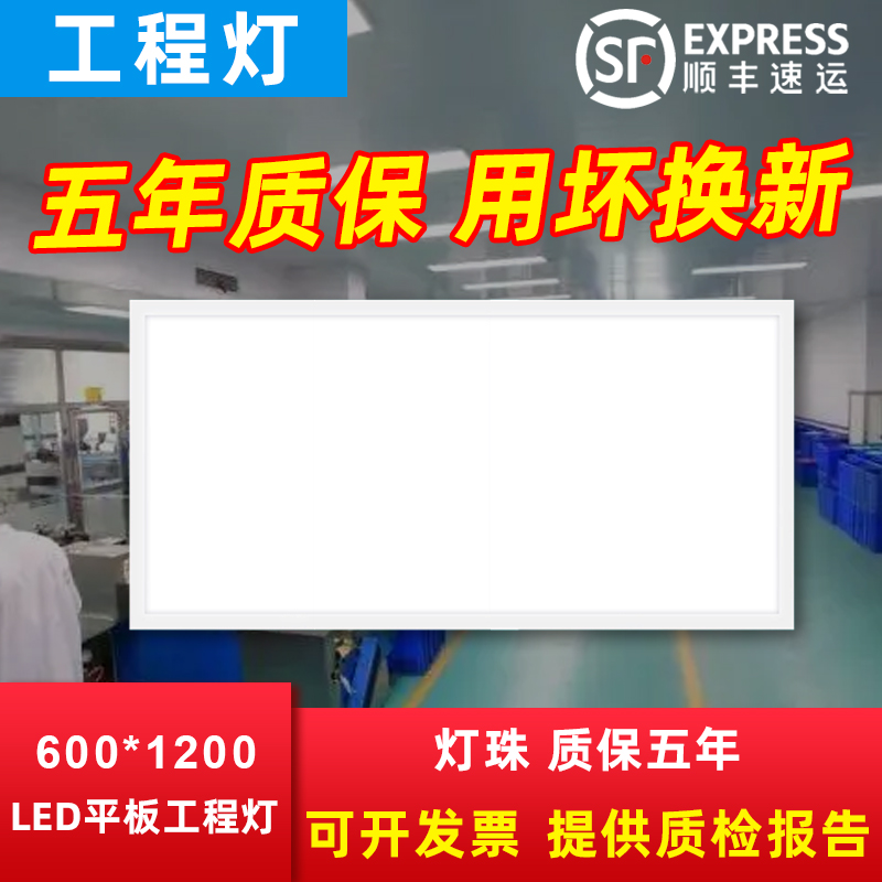 集成吊顶600x1200led平板灯60x120铝扣板石膏板格栅灯嵌入式工程