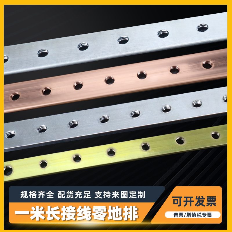 黄铜条一米m长接线端子柜零地排镀锡汇流机房接地铜母排加工定制