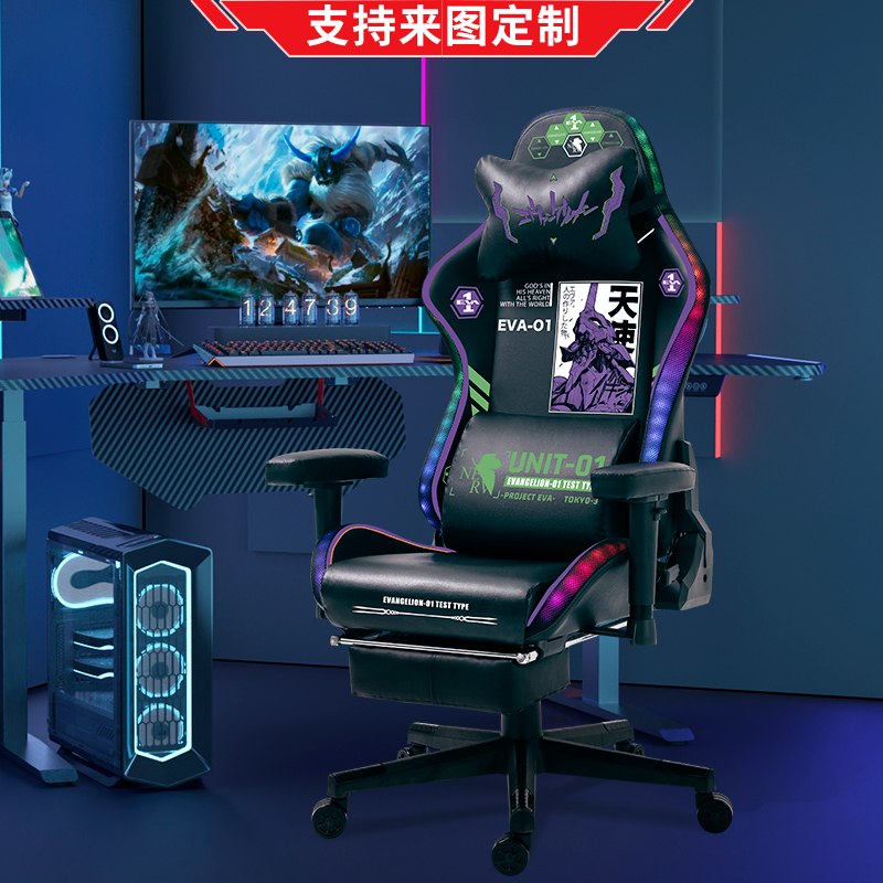 森林宣言电竞椅初号机电脑椅家用懒人沙发椅舒适久坐宿舍游戏椅子