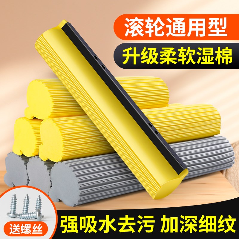 拖把头替换海绵拖布通用拖把配件拖地滚轮式胶棉吸水墩布配送螺丝