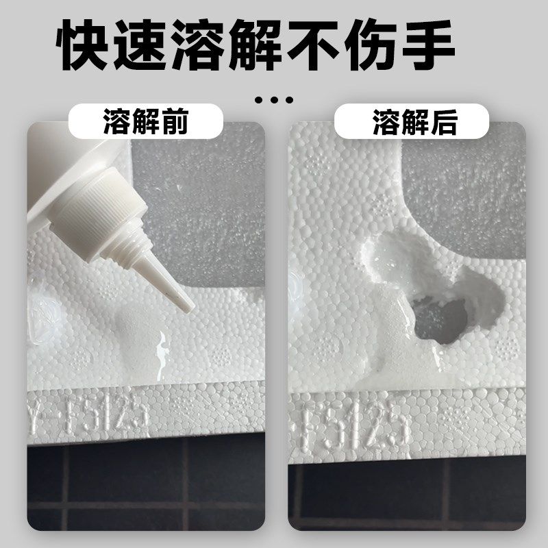安尔沃泡沫溶解剂发泡箱泡沫板溶化液体聚苯乙烯分解溶化药剂白色,文具电教/文化用品/商务用品,胶水,淘宝优惠券,粉丝福利购,淘宝优惠卷