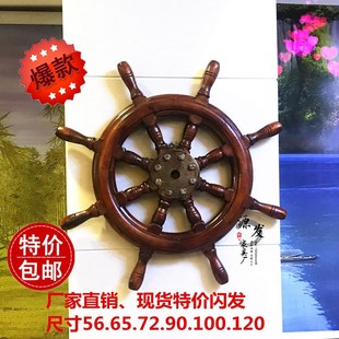 实木船舵装饰品方向舵壁挂件地中海酒吧家居墙盘轮复古领航舵