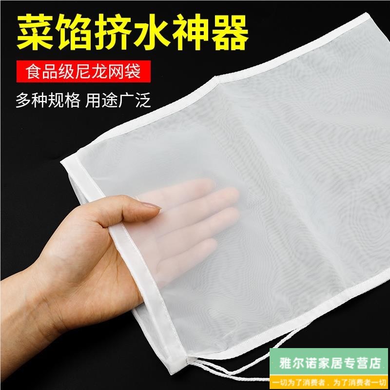 尼龙过滤网袋豆浆油漆茶叶葡萄酒食品纱网袋隔渣网纱布过滤网布袋