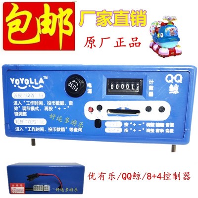 摇摇车配件QQ鲸控制器优有乐摇摆机mp3音乐盒奇妙鹿云风台迪创敏