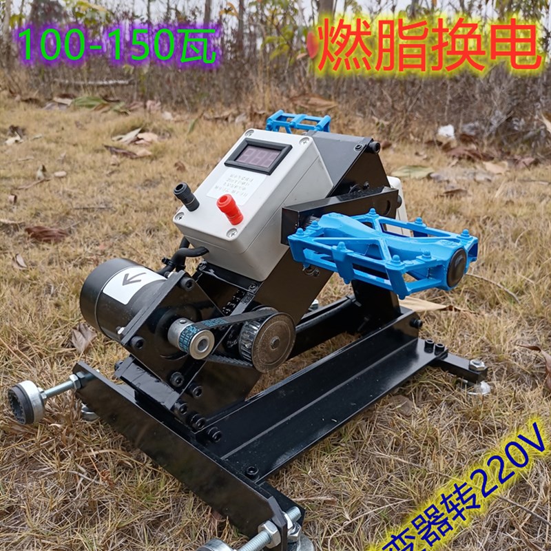 脚踩发电机,大功率脚踩发电机,人力发电机,