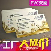 N塑料商务企业哑光面面拉丝名片定制作印刷磨砂设计