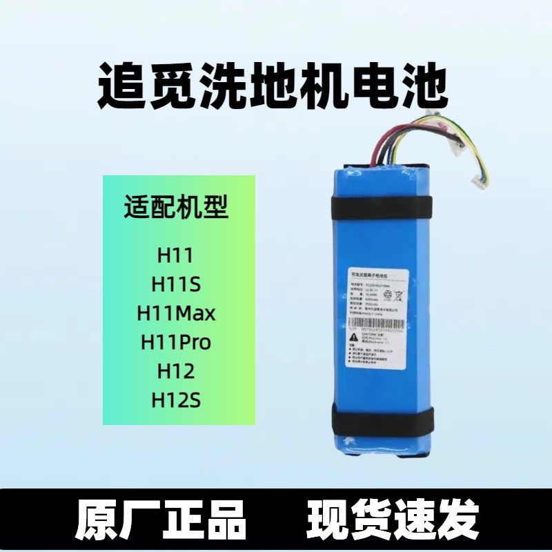 追觅洗地机充电电池o池包,生活电器,洗地机配件/耗材,淘宝优惠券,粉丝福利购,淘宝优惠卷