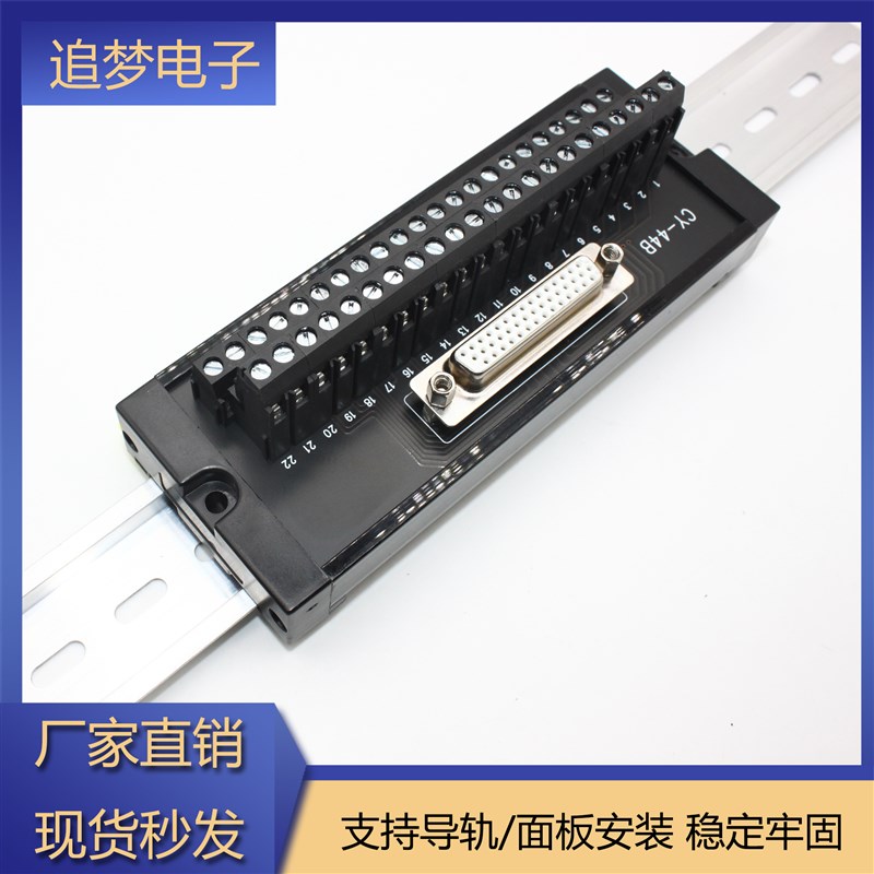 汇川禾川信捷凯恩帝伺服驱动器CN1接口中继端子台DB44脉冲端子板