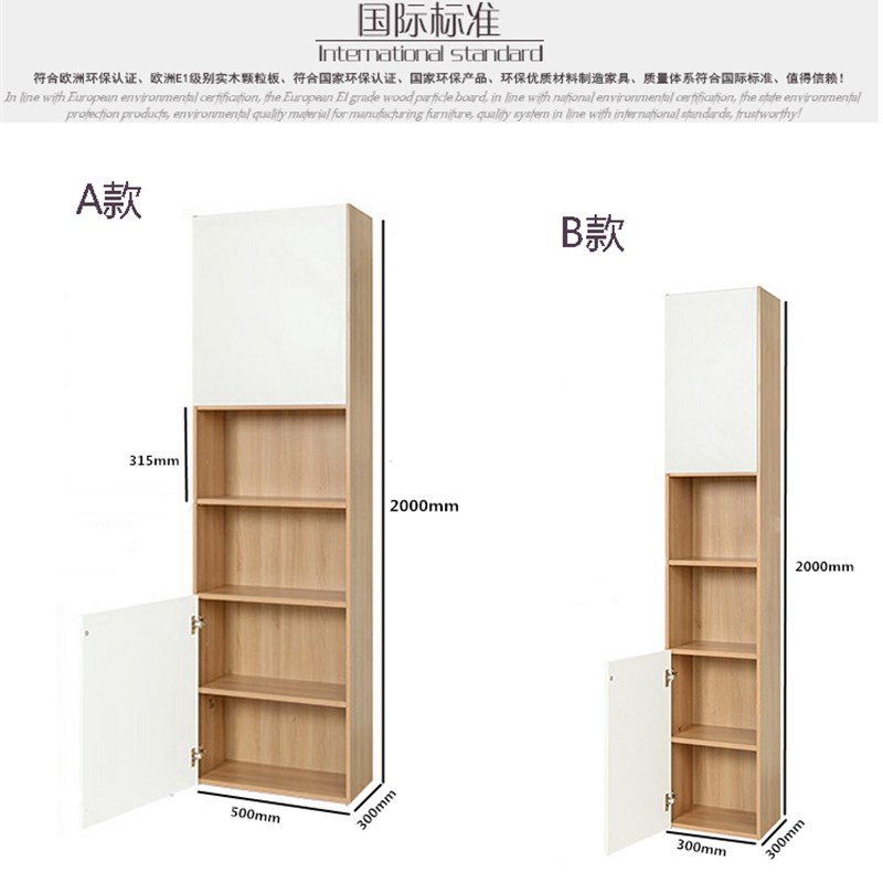 带门书柜书架省空间自由经济型家用阳台置物木柜定制