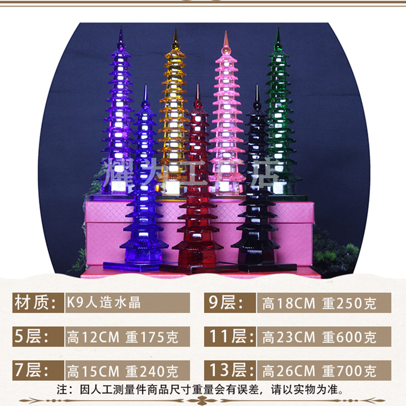 文昌塔水晶7层9层层层儿童房摆放客厅玄关办公室书桌