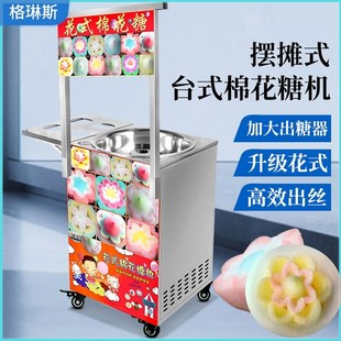 HN大型豪华型新款 棉糖机器充电棉糖机插电摆地摊机