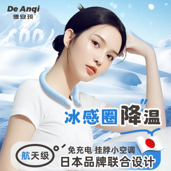 夏季挂脖降暑冰圈户外随身无感冰凉颈环降温冰枕凉感清凉防暑神器