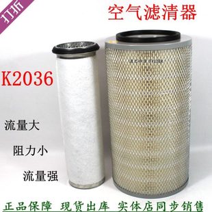 载机铲车 东风多利卡145货车轻卡K2036空气滤清器中巴客车收割机装
