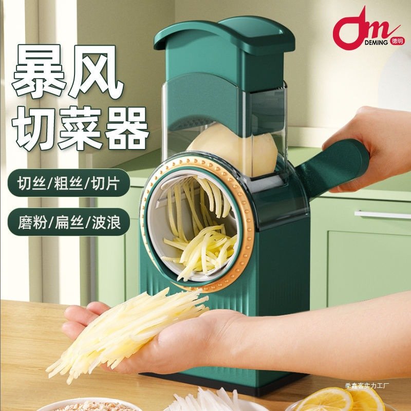 暴风切菜切丝器厨房削土豆丝家用擦丝刨丝器多功能滚筒切片机