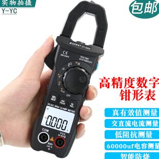 QS9交直流电工数字钳形表高精度万用表钳形电流表电容表 众仪ZT