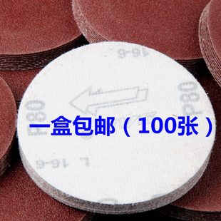 4寸5寸植绒砂纸片气动打磨机自粘圆形沙纸角磨机木工抛光圆盘磨片