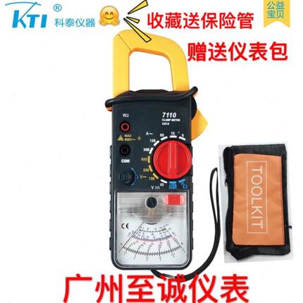 科泰kt7110指针式钳形表高精度机械式电流表头 测电压 钳型万用表