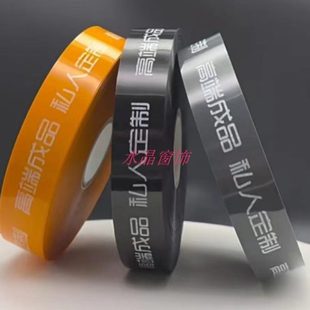 手工机器通用 成品窗帘辅料加厚12丝opp薄膜束带塑料打包条捆扎带