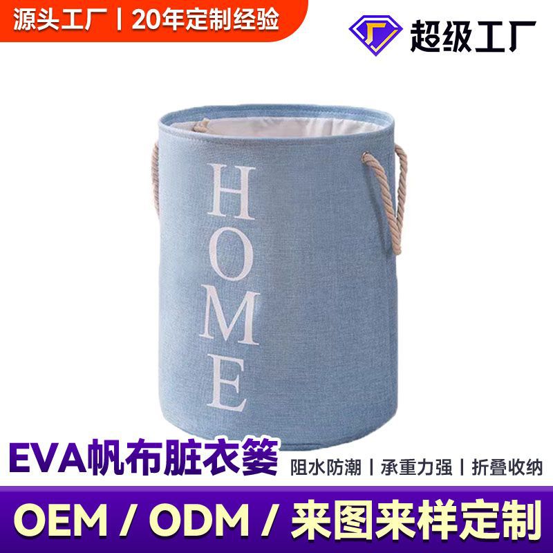 源头工厂圆形可折叠脏衣篮大容量棉麻加厚收纳桶家居玩具收纳筐