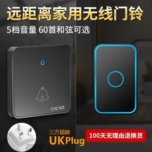 英规无线门铃家用智能接收不用电池门钟防水遥控电子一拖二大板