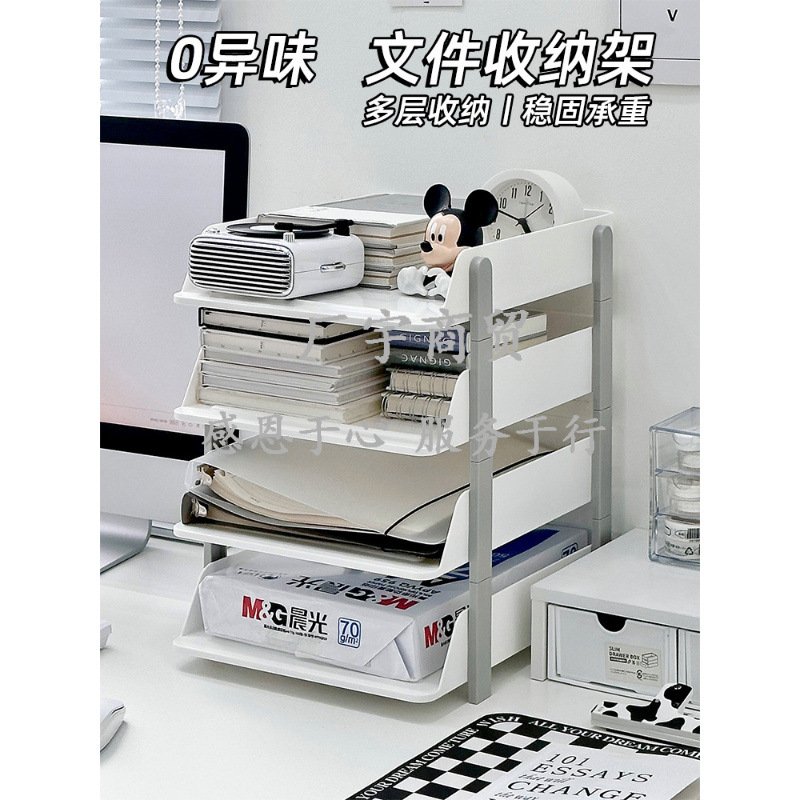 桌面文件收纳架办公室资料多分层a4文件夹档案置物架办公桌书架框
