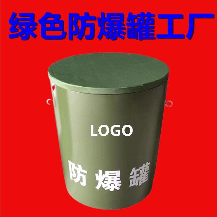 绿色防爆罐防爆桶单层1.5kg  1.0kg 0.5kg  0.2kg工厂直供优惠中